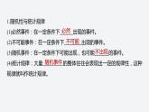 第一章　分子动理论　3　分子运动速率分布规律  课件