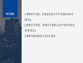第一章　分子动理论　4　分子动能和分子势能  课件