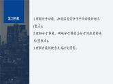 第一章　分子动理论　4　分子动能和分子势能  课件