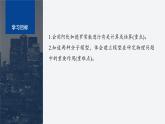 第一章　分子動理論　專題強化1　阿伏加德羅常數(shù)的應(yīng)用  課件