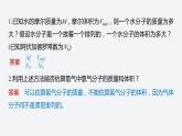 第一章　分子動理論　專題強化1　阿伏加德羅常數(shù)的應(yīng)用  課件