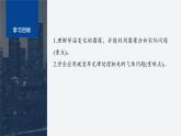 第二章　专题强化3　气体的等温变化规律的应用  课件