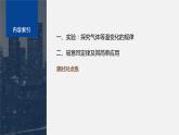 第二章　气体、固体和液体　2　气体的等温变化  课件
