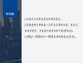 第二章　气体、固体和液体　3　第1课时　气体的等压变化和等容变化  课件