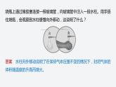 第二章　气体、固体和液体　3　第1课时　气体的等压变化和等容变化  课件