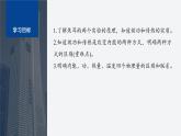 第三章　1　功、热和内能的改变  课件
