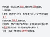 第三章　1　功、热和内能的改变  课件