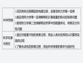 第三章　热力学定律　章末素养提升  课件