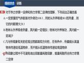 第三章　热力学定律　章末素养提升  课件