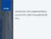 第三章　专题强化6　热力学第一定律与气体实验定律的综合问题  课件