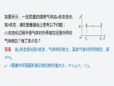 第三章　专题强化6　热力学第一定律与气体实验定律的综合问题  课件