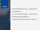 第四章　4　第2課時　玻爾理論對氫光譜的解釋　氫原子能級躍遷  課件