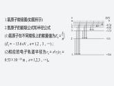 第四章　4　第2課時　玻爾理論對氫光譜的解釋　氫原子能級躍遷  課件