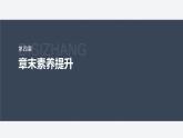 第四章　原子結(jié)構(gòu)和波粒二象性　章末素養(yǎng)提升  課件