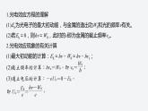 第四章　专题强化7　光电效应方程及其应用  课件