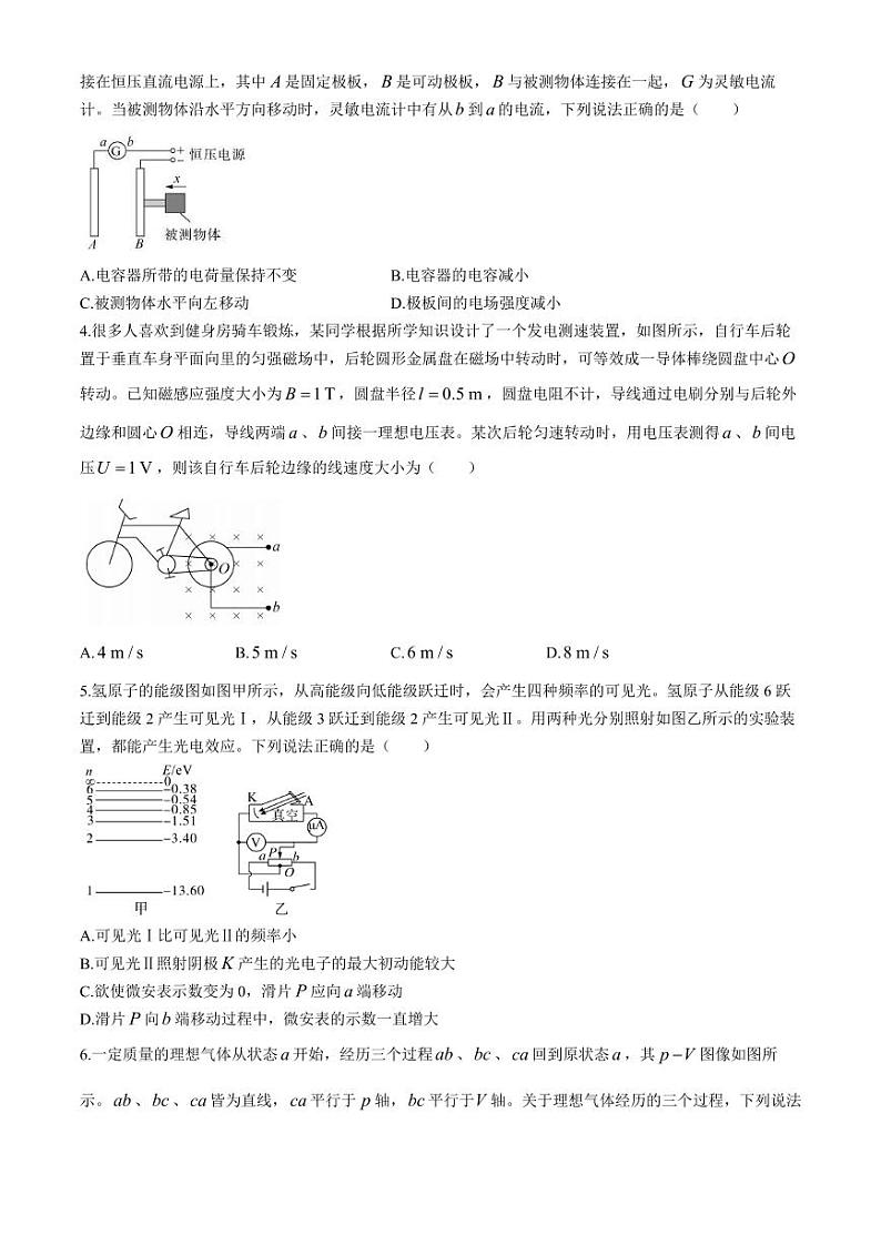 河南百师联盟2024年高二下学期五月大联考物理试卷+答案02