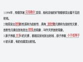 第五章　1　原子核的组成  课件