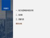 第五章　3　核力与结合能  课件
