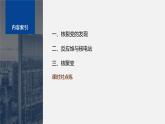 第五章　4　核裂变与核聚变  课件