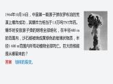 第五章　4　核裂变与核聚变  课件