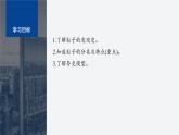 第五章　5　“基本”粒子  课件