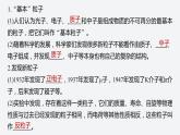 第五章　5　“基本”粒子  课件