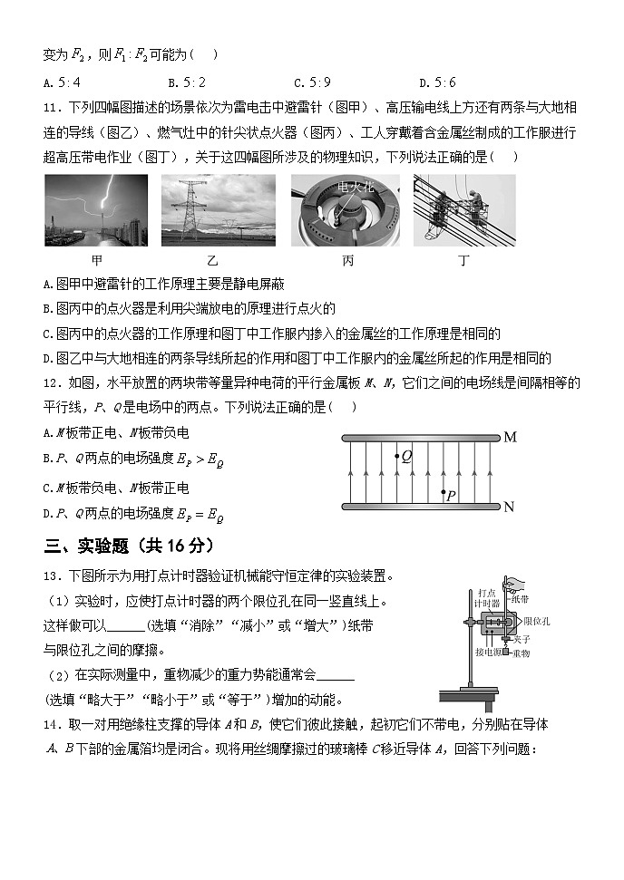 黑龙江省牡丹江市海林市朝鲜族中学2023-2024学年高一下学期第二次月考物理试卷03