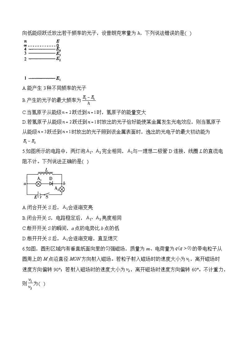 高二下学期物理人教版（2019）期末达标测试卷A卷02