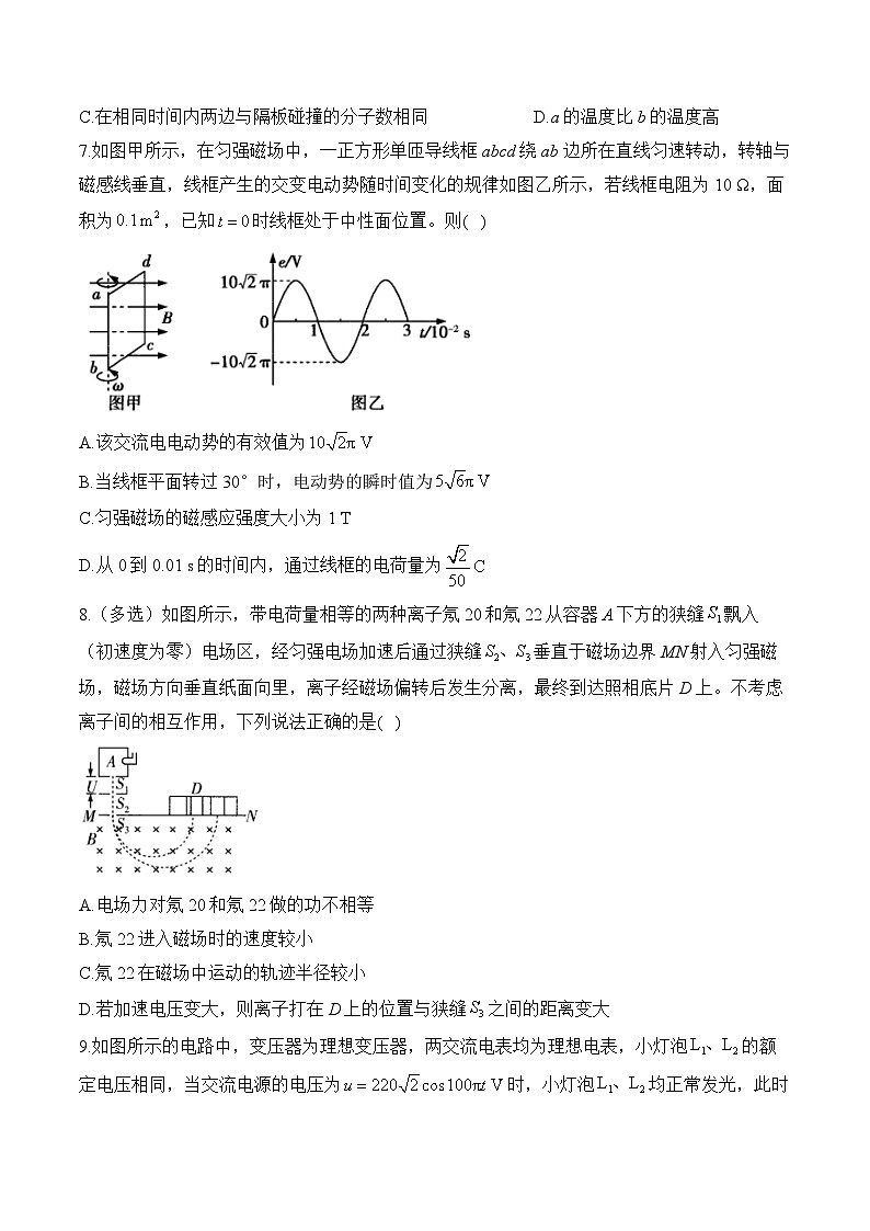 高二下学期物理人教版（2019）期末达标测试卷B卷03