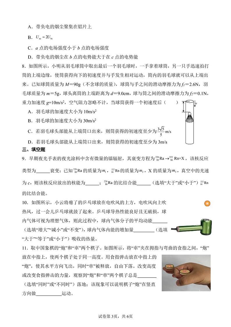 2024届福建省泉州市泉港区第二中学高三下学期第三次模拟考试物理试卷03