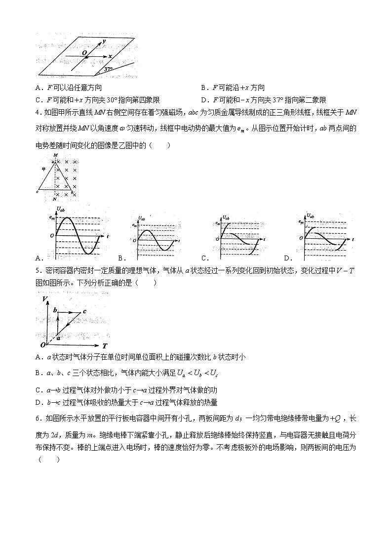 湖北省武汉市华中师范大学第一附属中学2024届高三下学期5月考前测试物理试题（Word版附答案）第2页