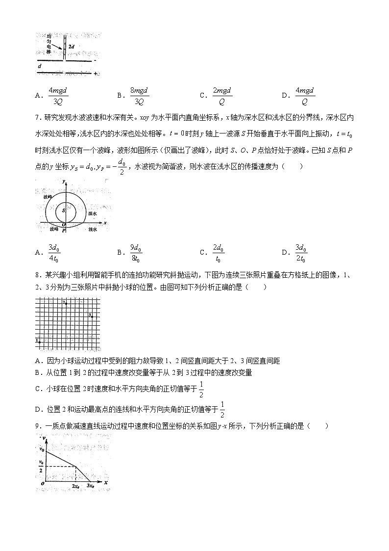 湖北省武汉市华中师范大学第一附属中学2024届高三下学期5月考前测试物理试题（Word版附答案）第3页