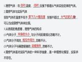 第二章　气体、固体和液体　3　第2课时　理想气体　气体实验定律的微观解释  课件