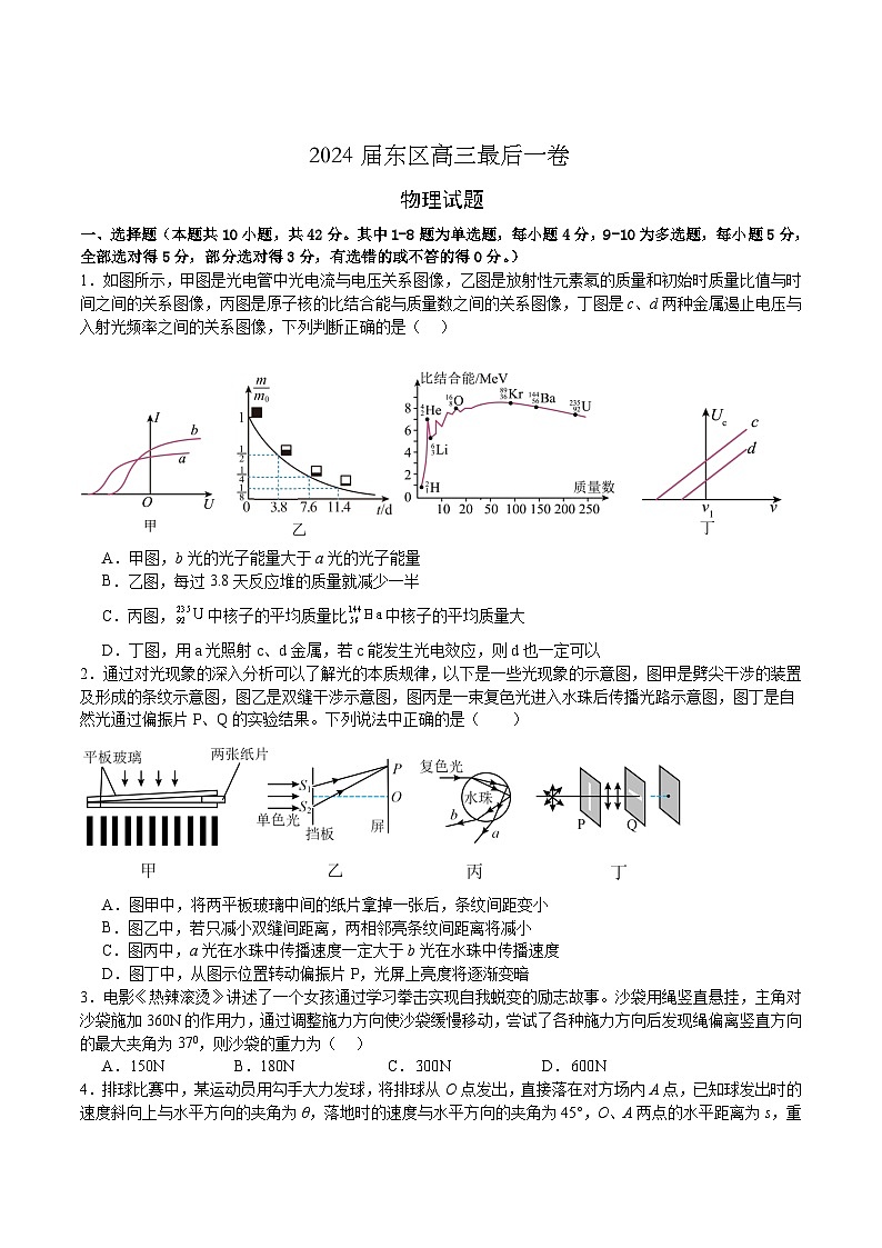 2024届安徽省合肥一六八中学（东校区）高三下学期最后一卷（三模）物理试卷01