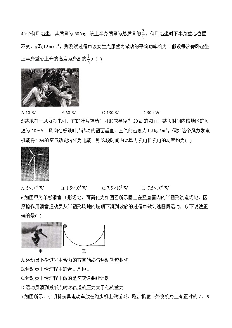 湖南省衡阳县笫二中学2023-2024学年高一下学期物理人教版（2019）期末达标测试卷A卷02