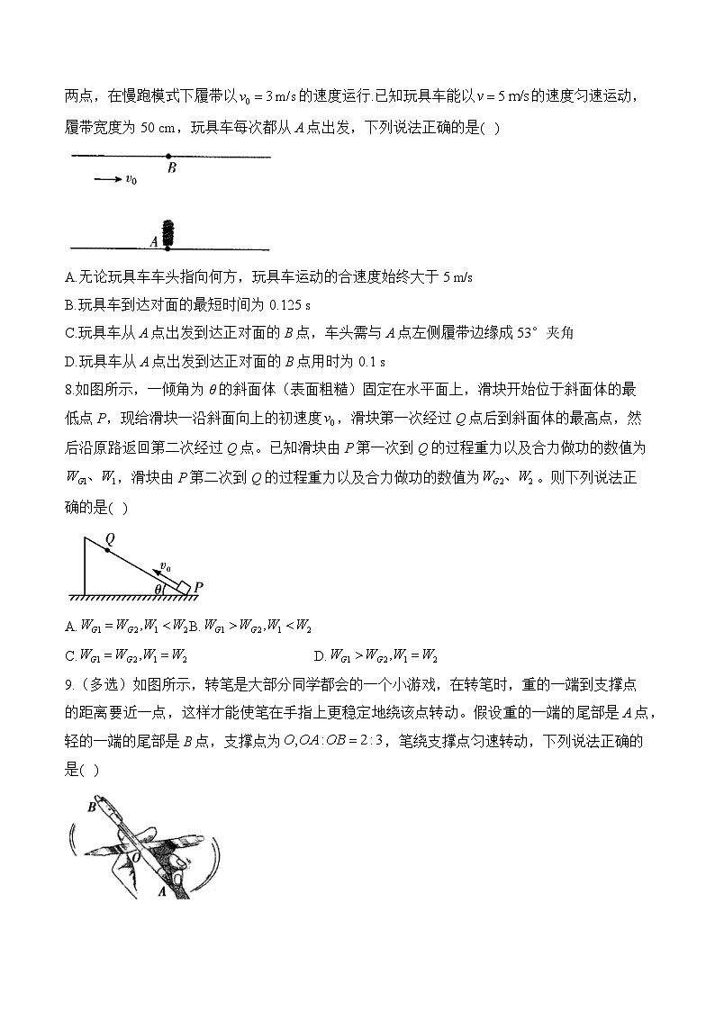 湖南省衡阳县笫二中学2023-2024学年高一下学期物理人教版（2019）期末达标测试卷A卷03