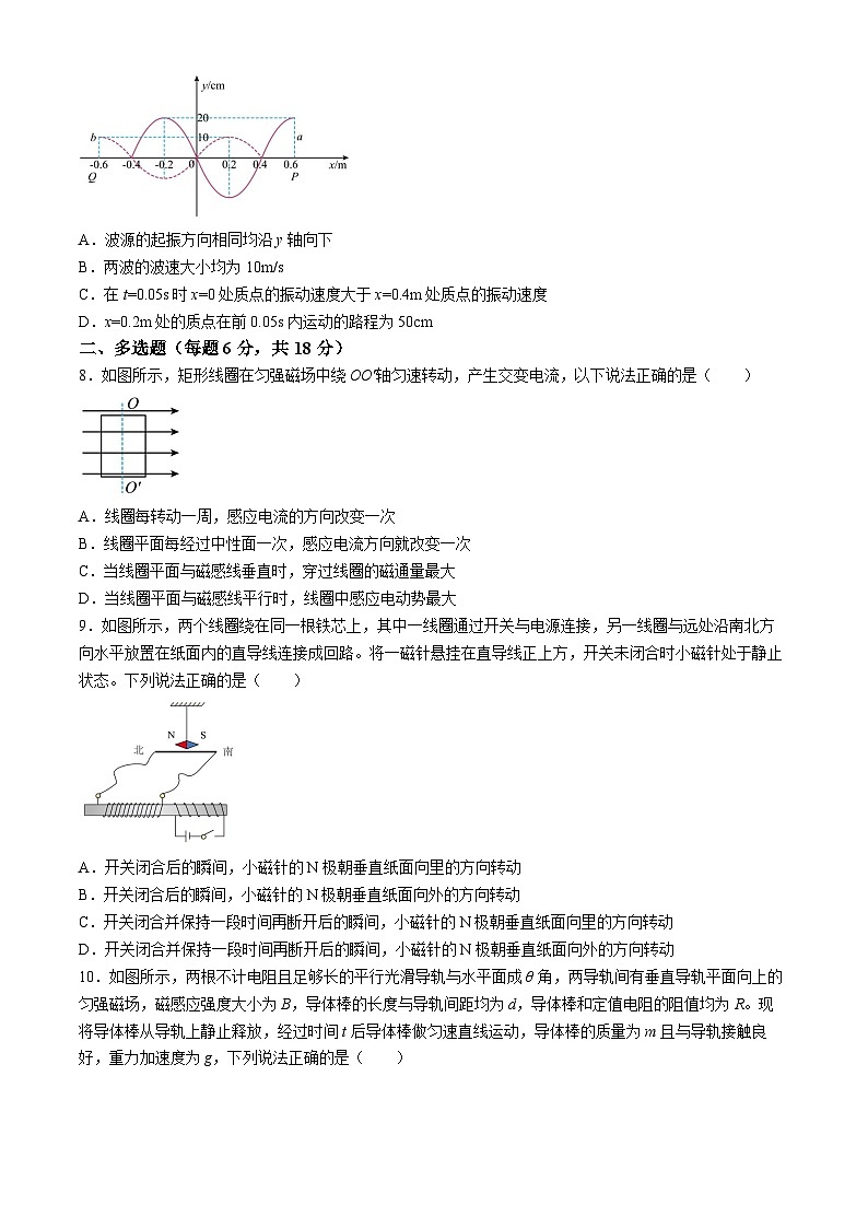 黑龙江省大庆市大庆中学2023-2024学年高二下学期5月期中考试物理试题第3页