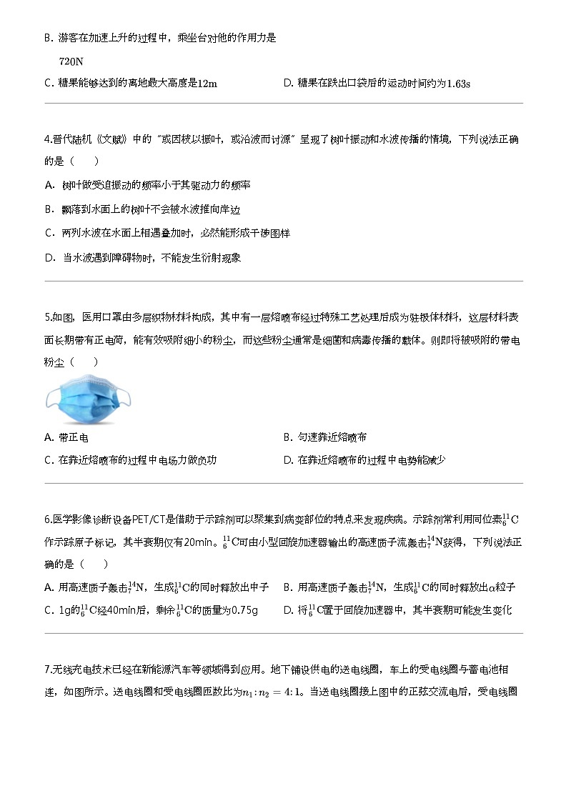 2024年广东广州荔湾区广州市协和中学高三一模物理试卷02