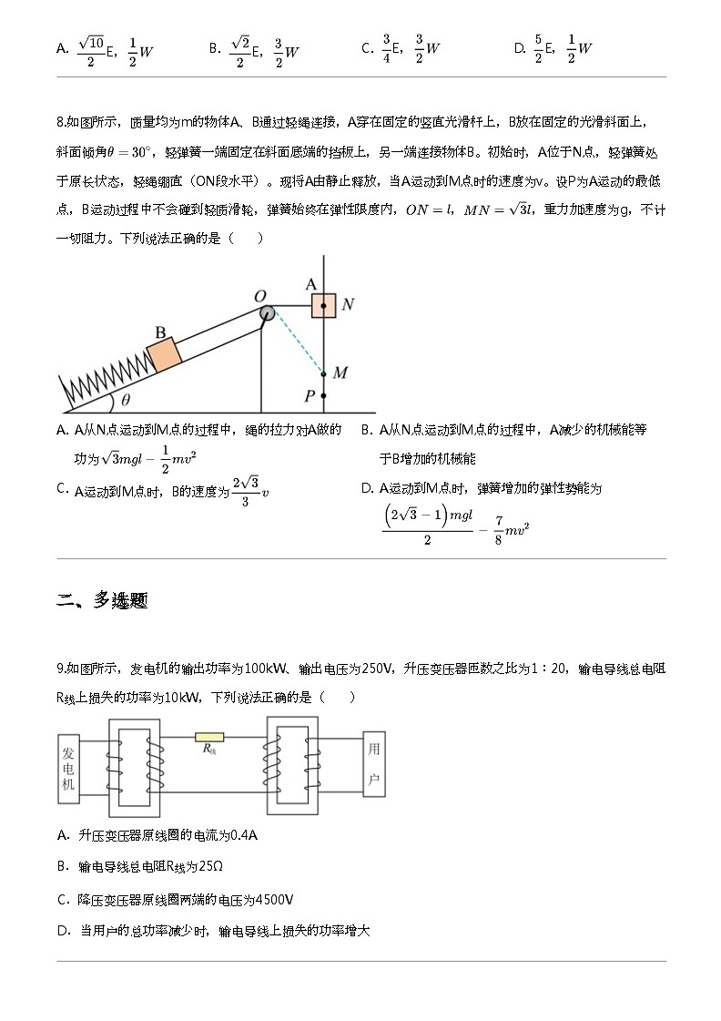 2024年安徽六安金安区安徽省六安第一中学高三下学期高考模拟物理试卷03