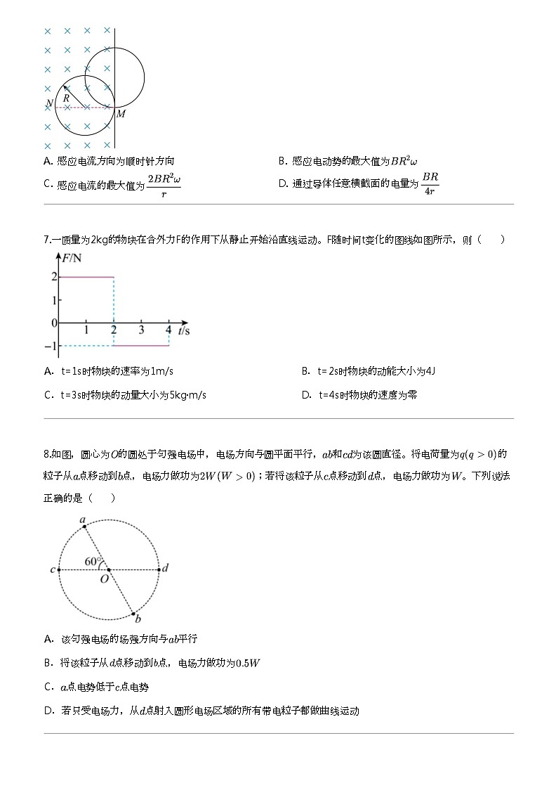 2023年江西南昌东湖区南昌市第十九中学高三三模理科物理试卷03