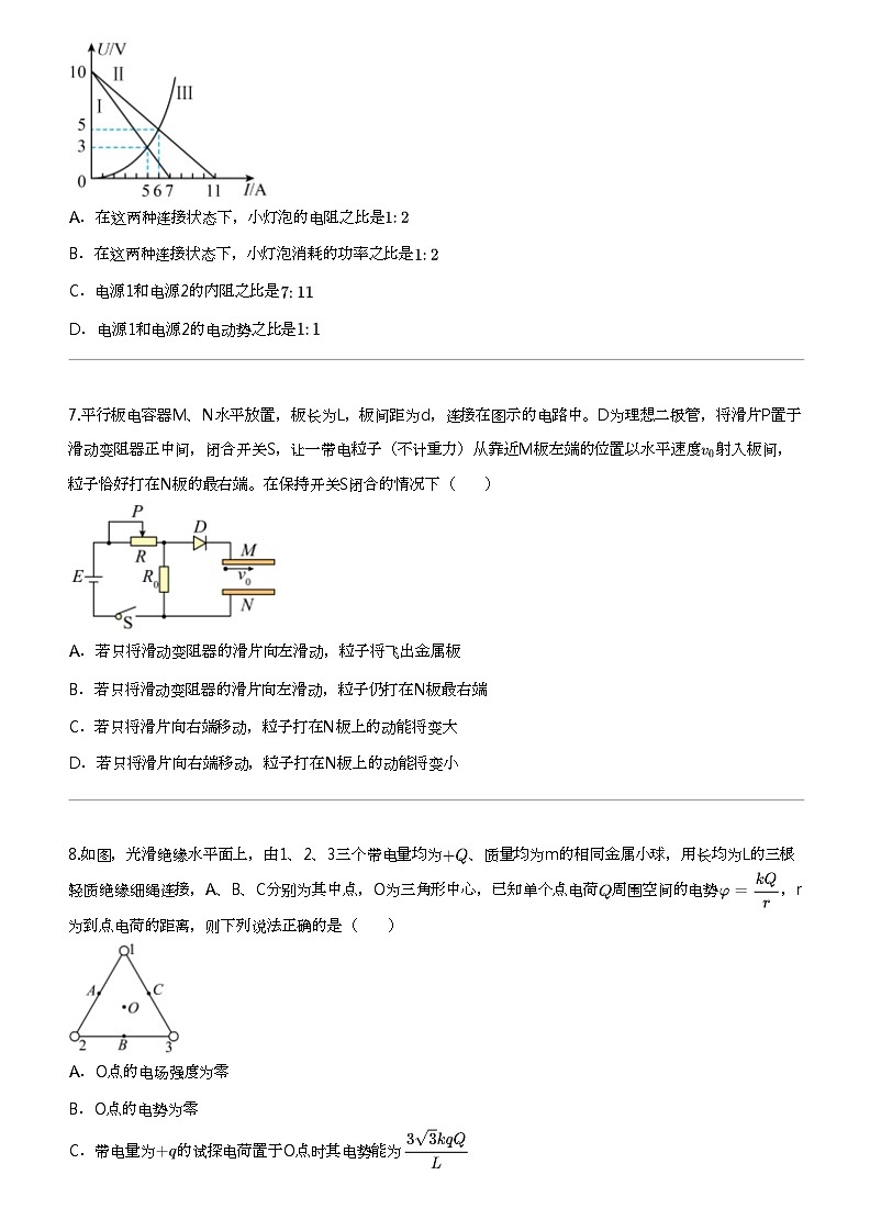 2023_2024学年12月福建福州仓山区福建师范大学附属中学高三上学期月考物理试卷第3页