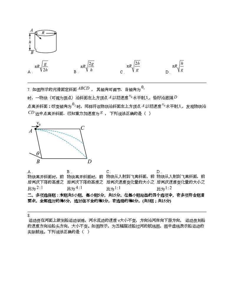 重庆市万州第二高级名校2023-2024学年高一下学期3月月考物理试题03