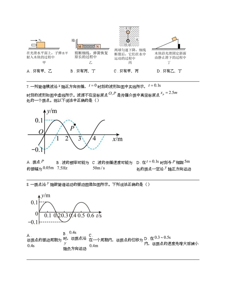 广西崇左市大新县民族高级名校2023-2024学年高二下学期5月月考物理试题03