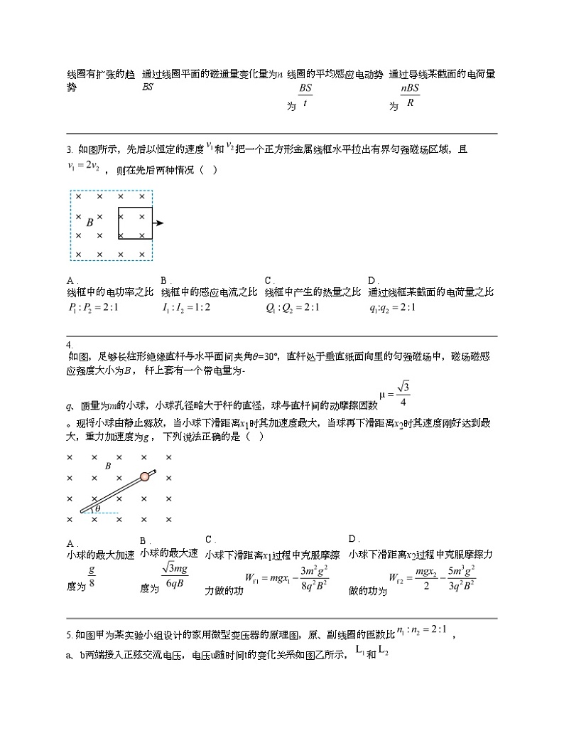 江西省南昌市第十九名校2023-2024学年高二下学期3月月考物理试题02