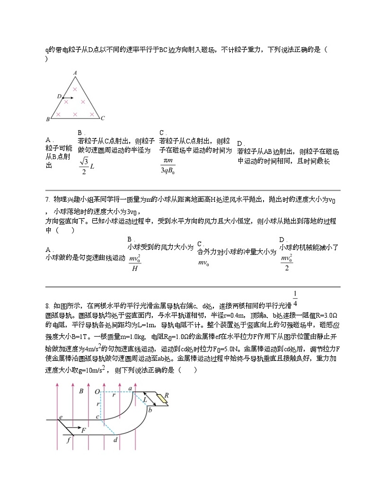 四川省成都实验外国语2024年高三三模物理试题03