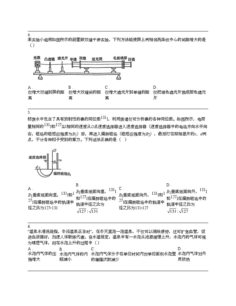 广东省湛江市2024届高三下学期二模考试物理试题02