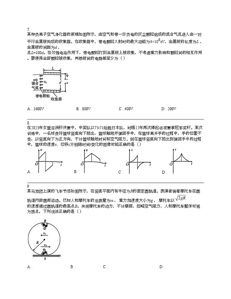 广东省湛江市2024届高三下学期二模考试物理试题03