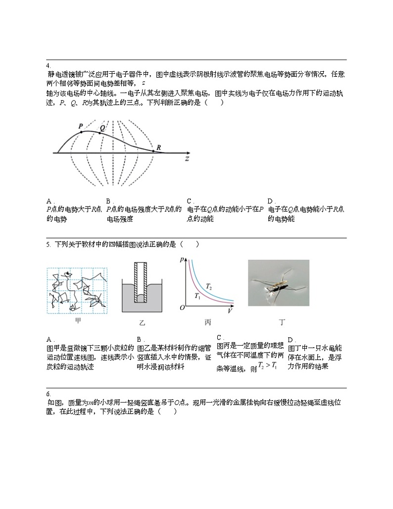 浙江省宁波市2024届高三下学期二模物理试题02