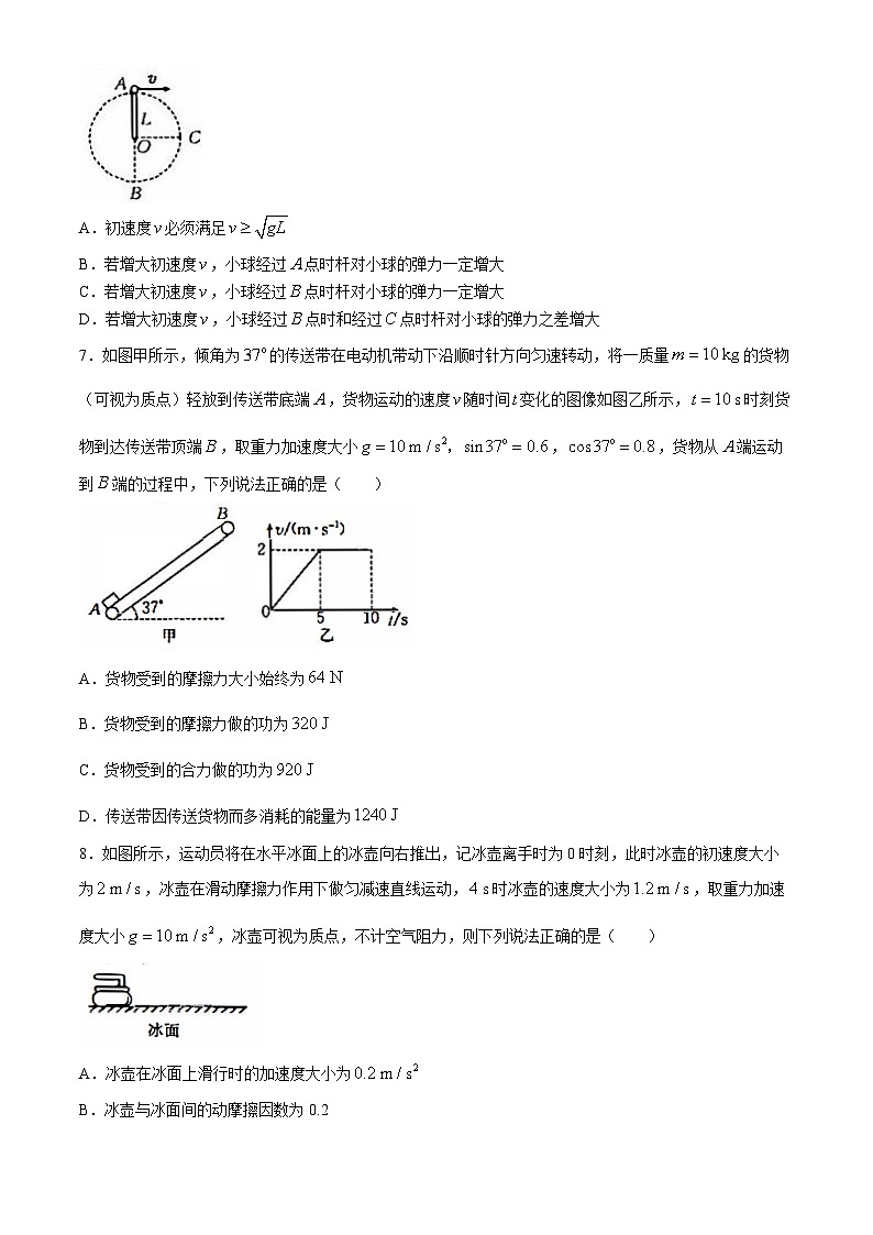 云南省部分校2023-2024学年高一下学期月考联考物理试题第3页