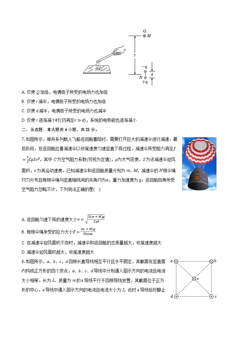 2024届陕西省西安市高三下学期5月高考模拟物理试卷03